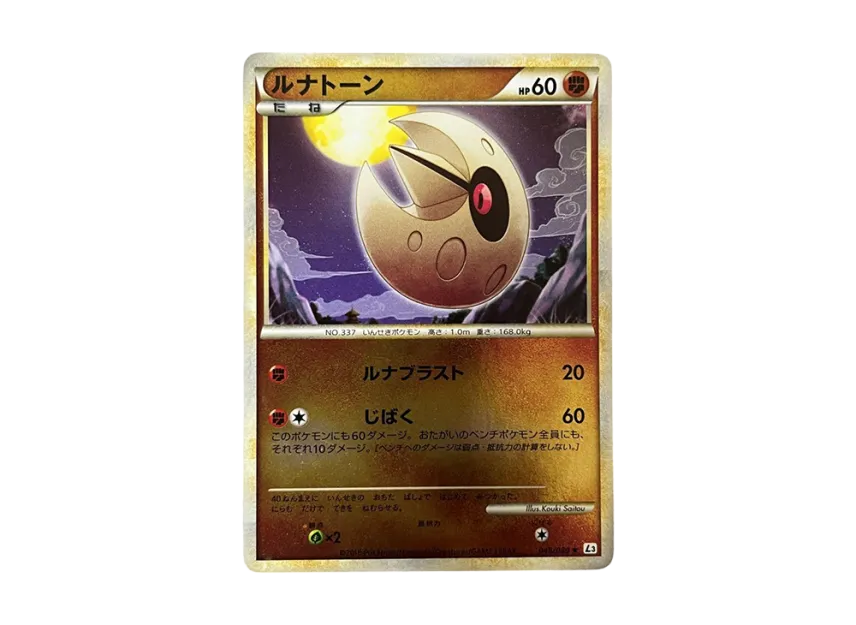 Lunatone : Mirror [L3 048/080] (Expansion Pack "Clash at the Summit")
