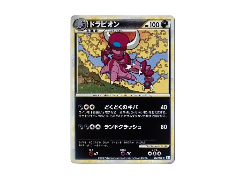 Drapion [L3 052/080] (Expansion Pack "Clash at the Summit")