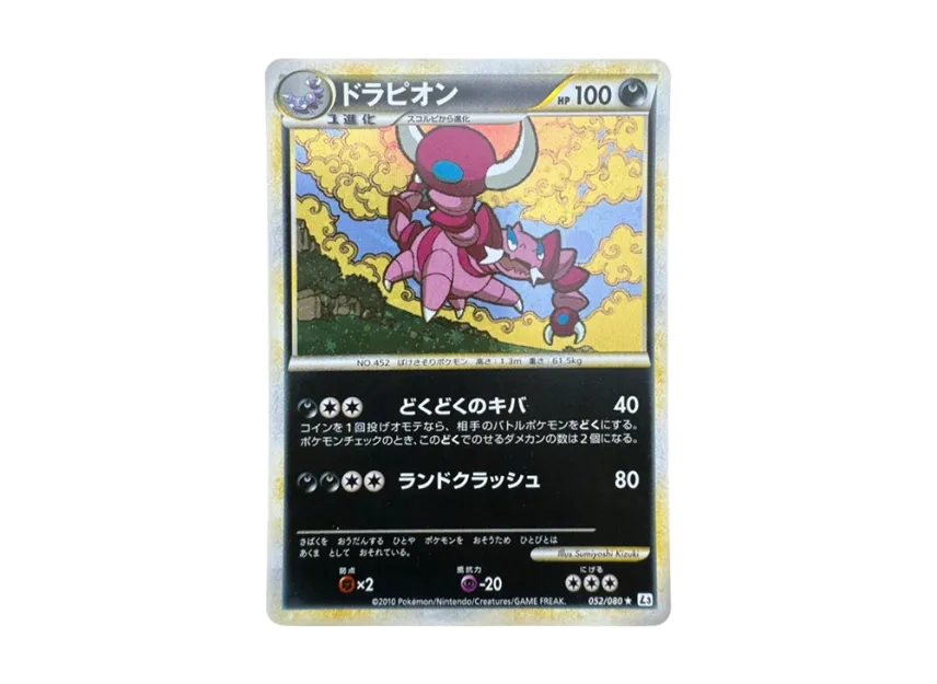 Drapion : Mirror [L3 052/080] (Expansion Pack "Clash at the Summit")