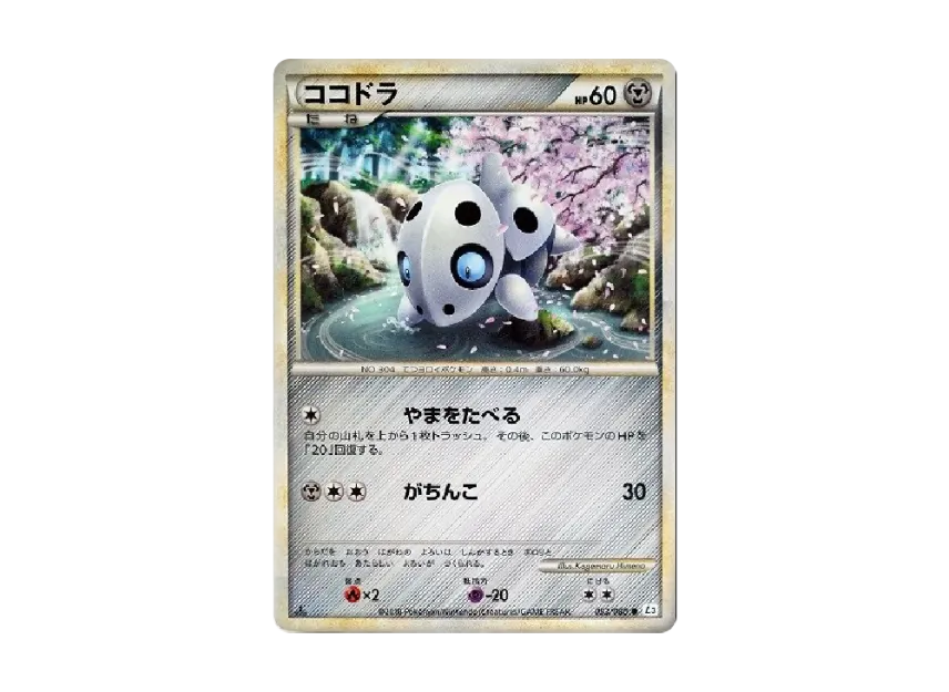 Aron : 1ED [L3 053/080] (Expansion Pack "Clash at the Summit")