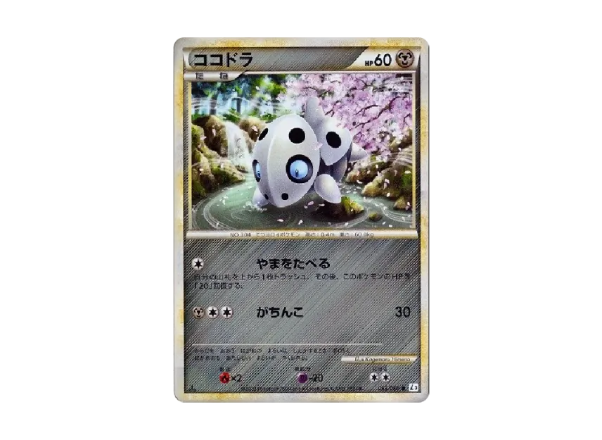 Aron : 1ED : Mirror [L3 053/080] (Expansion Pack "Clash at the Summit")