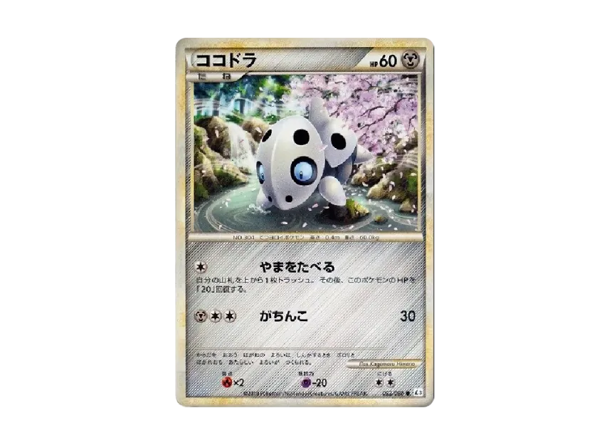 Aron [L3 053/080] (Expansion Pack "Clash at the Summit")