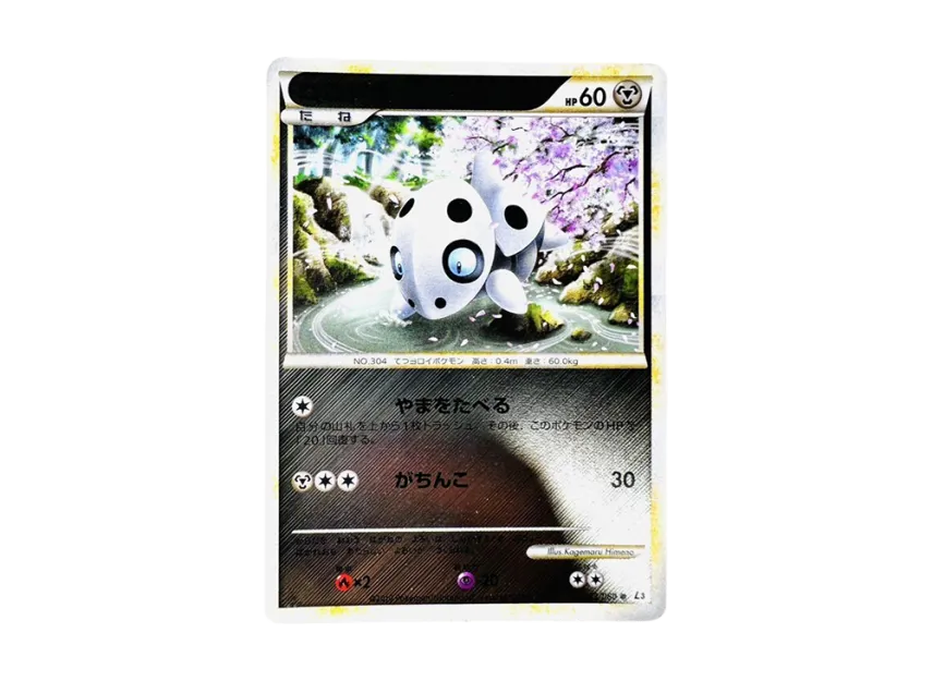 Aron : Mirror [L3 053/080] (Expansion Pack "Clash at the Summit")