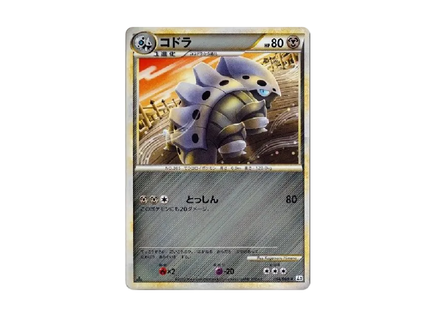 Lairon : 1ED : Mirror [L3 054/080] (Expansion Pack "Clash at the Summit")