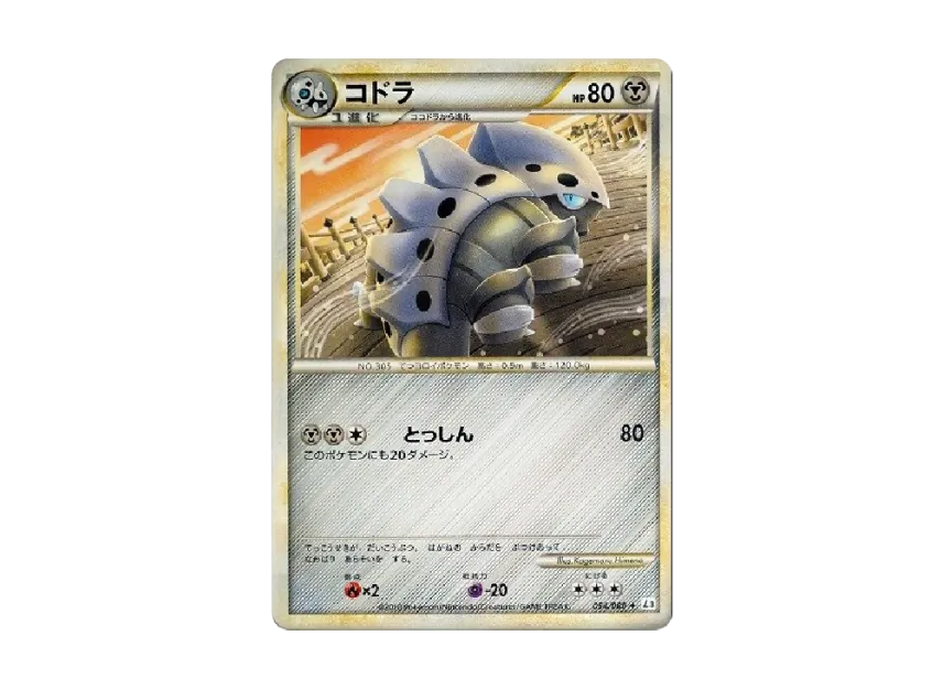 Lairon [L3 054/080] (Expansion Pack "Clash at the Summit")