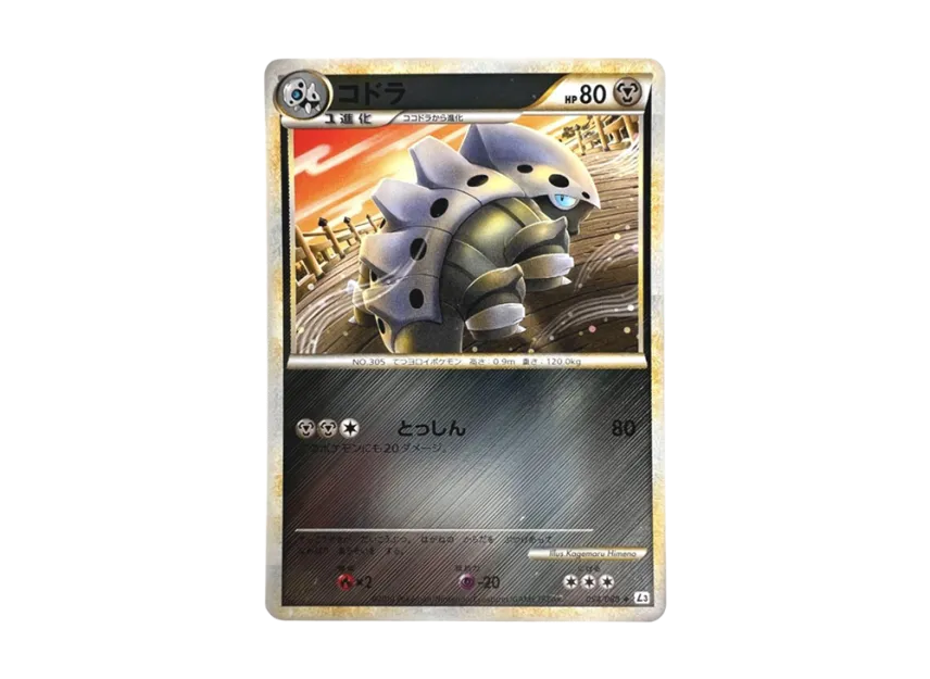 Lairon : Mirror [L3 054/080] (Expansion Pack "Clash at the Summit")