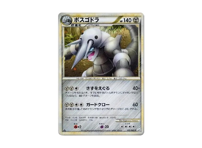 Aggron : 1ED [L3 055/080] (Expansion Pack "Clash at the Summit")