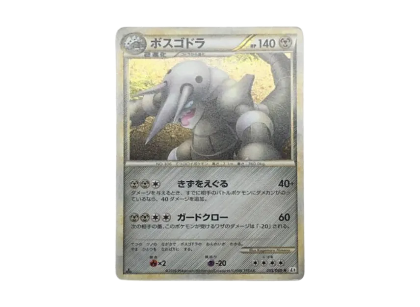 Aggron : 1ED : Mirror [L3 055/080] (Expansion Pack "Clash at the Summit")
