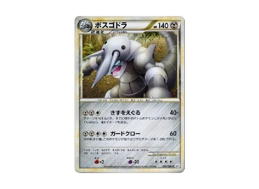 Aggron [L3 055/080] (Expansion Pack "Clash at the Summit")