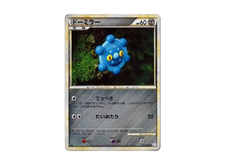 Bronzor : 1ED : Mirror [L3 056/080] (Expansion Pack "Clash at the Summit")