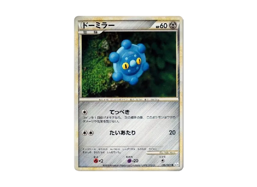 Bronzor [L3 056/080] (Expansion Pack "Clash at the Summit")