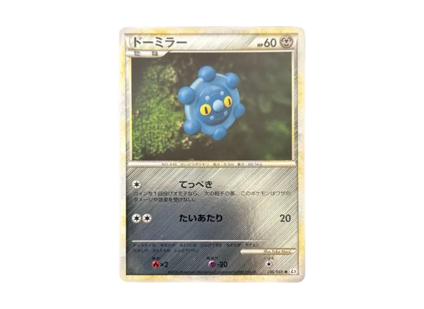 Bronzor : Mirror [L3 056/080] (Expansion Pack "Clash at the Summit")