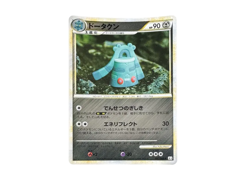 Bronzong : Mirror [L3 057/080] (Expansion Pack "Clash at the Summit")