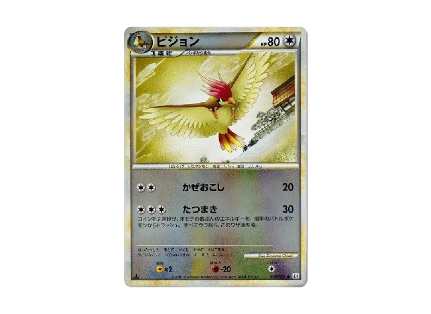 Pidgeotto : 1ED : Mirror [L3 059/080] (Expansion Pack "Clash at the Summit")
