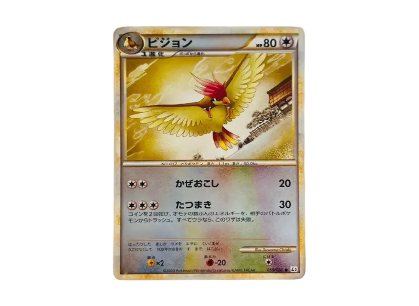 Pidgeotto : Mirror [L3 059/080] (Expansion Pack "Clash at the Summit")