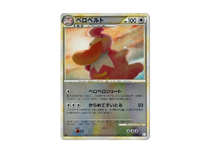 Lickilicky : 1ED : Mirror [L3 062/080] (Expansion Pack "Clash at the Summit")