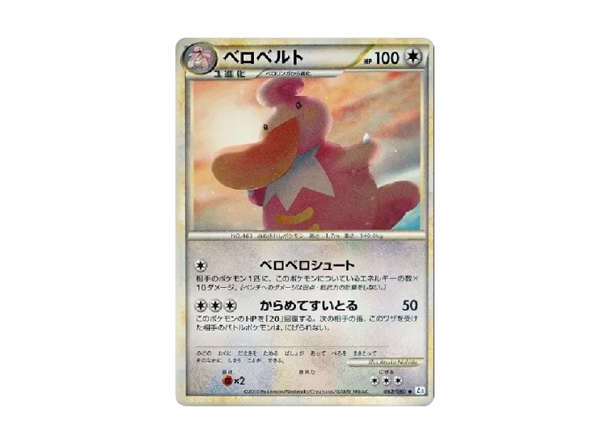 Lickilicky [L3 062/080] (Expansion Pack "Clash at the Summit")