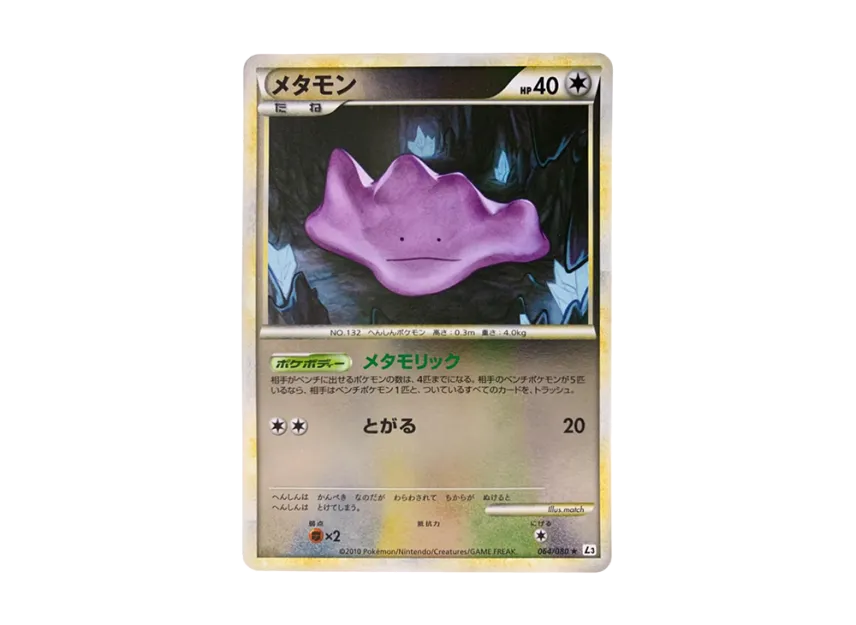 Ditto : Mirror [L3 064/080] (Expansion Pack "Clash at the Summit")