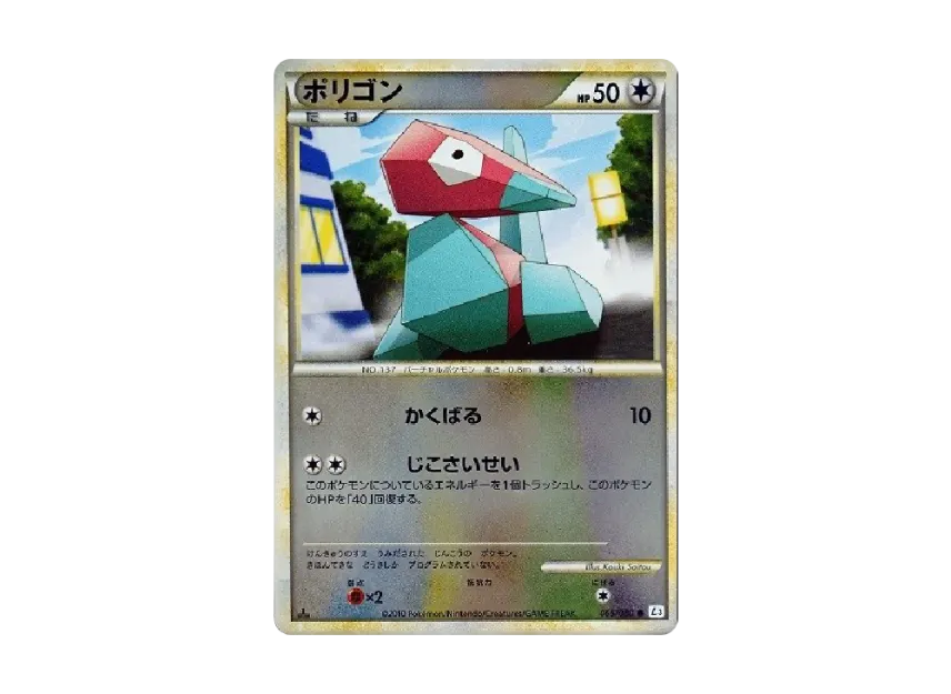 Porygon : 1ED : Mirror [L3 065/080] (Expansion Pack "Clash at the Summit")