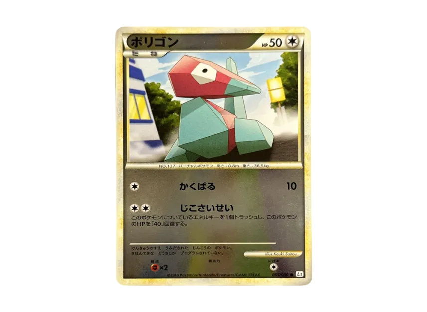 Porygon : Mirror [L3 065/080] (Expansion Pack "Clash at the Summit")