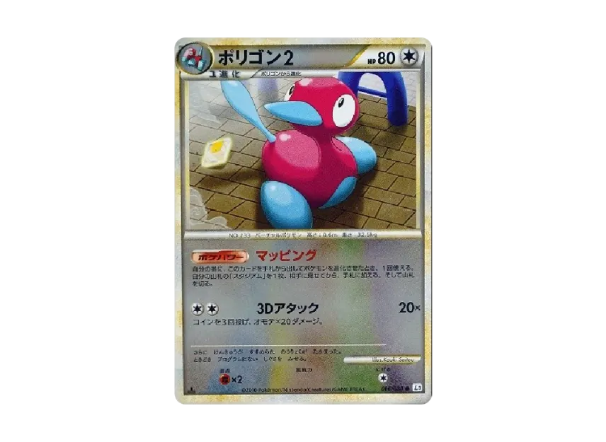 Porygon 2 : 1ED : Mirror [L3 066/080] (Expansion Pack "Clash at the Summit")