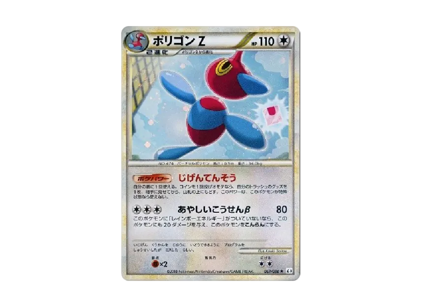 Porygon Z [L3 067/080] (Expansion Pack "Clash at the Summit")