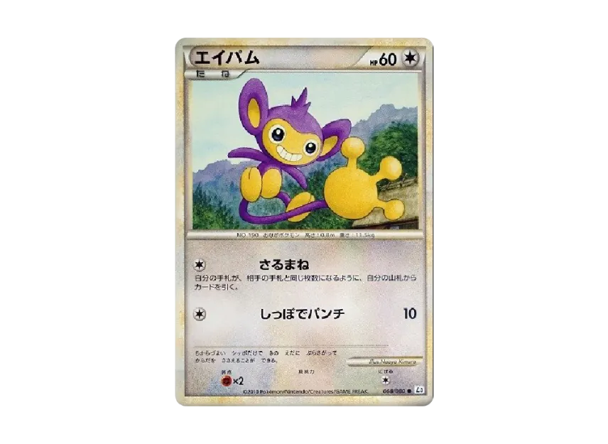 Aipom [L3 068/080] (Expansion Pack "Clash at the Summit")