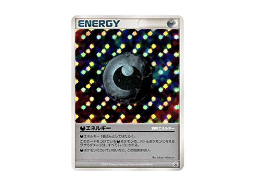 Darkness Energy [DP-P] (Promotional Card "25th Next Generation World Hobby Fair Gym Challenge: Secret of the Lake Release Commemoration Tournament")