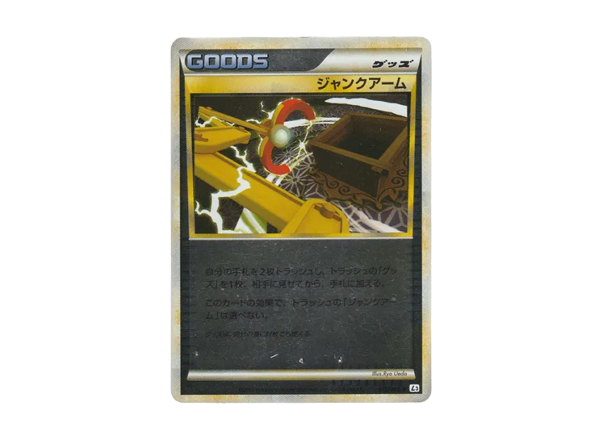 Junk Arm : Mirror [L3 076/080] (Expansion Pack "Clash at the Summit")