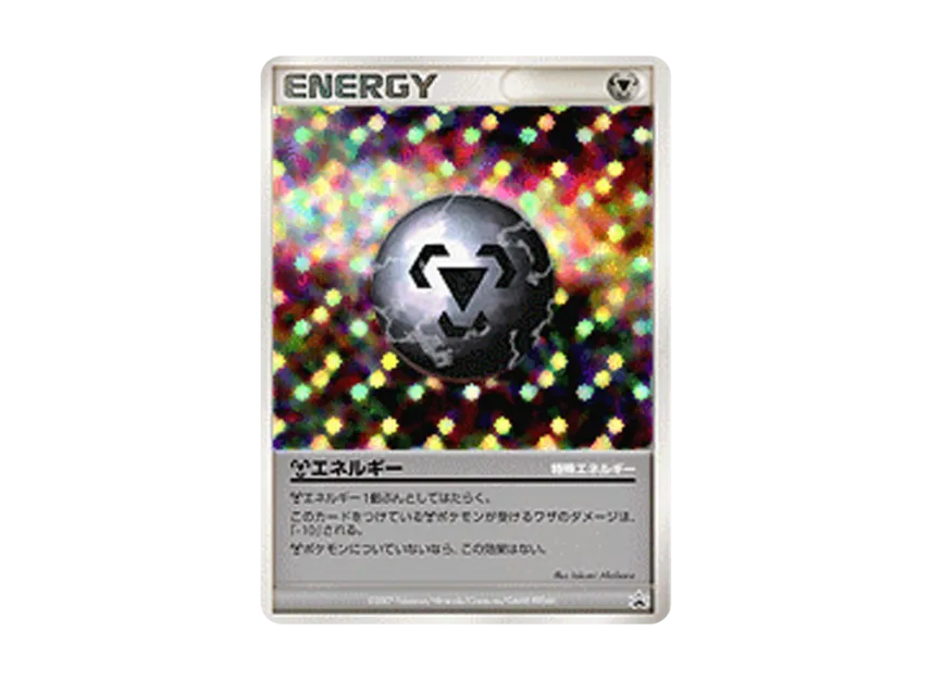 Metal Energy [DP-P] (Promotional Card "25th Next Generation World Hobby Fair Gym Challenge: Secret of the Lake Release Commemoration Tournament")