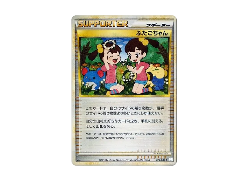 Twins : 1ED [L3 078/080] (Expansion Pack "Clash at the Summit")