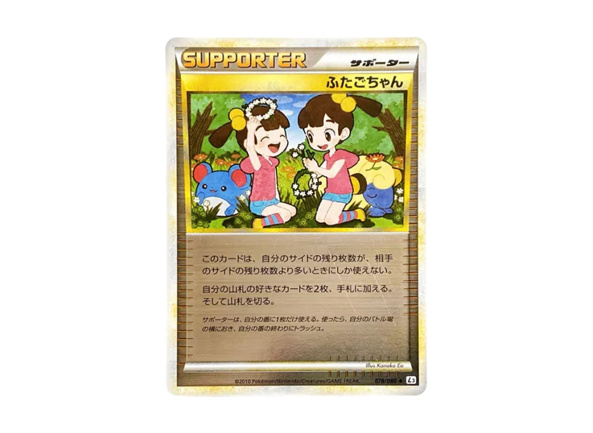 Twins : Mirror [L3 078/080] (Expansion Pack "Clash at the Summit")