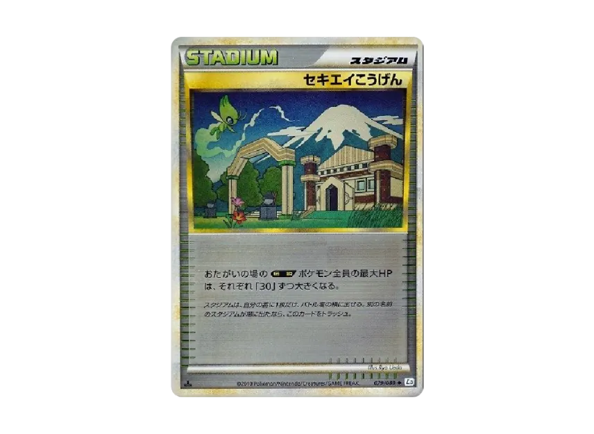 Indigo Plateau : 1ED : Mirror [L3 079/080] (Expansion Pack "Clash at the Summit")