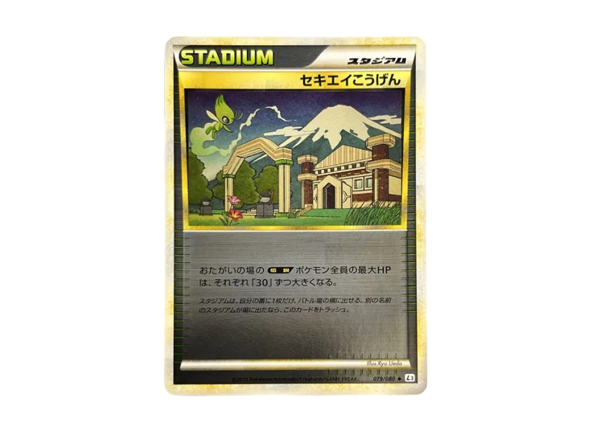 Indigo Plateau : Mirror [L3 079/080] (Expansion Pack "Clash at the Summit")