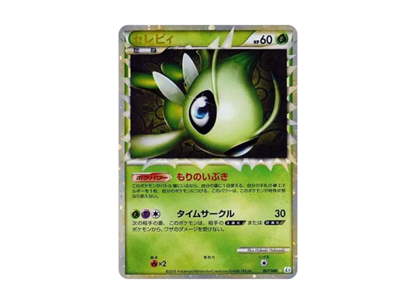 Celebi [L3 007/080] (Expansion Pack "Clash at the Summit")