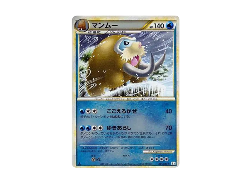 Mamoswine : Mirror [L3 021/080] (Expansion Pack "Clash at the Summit")