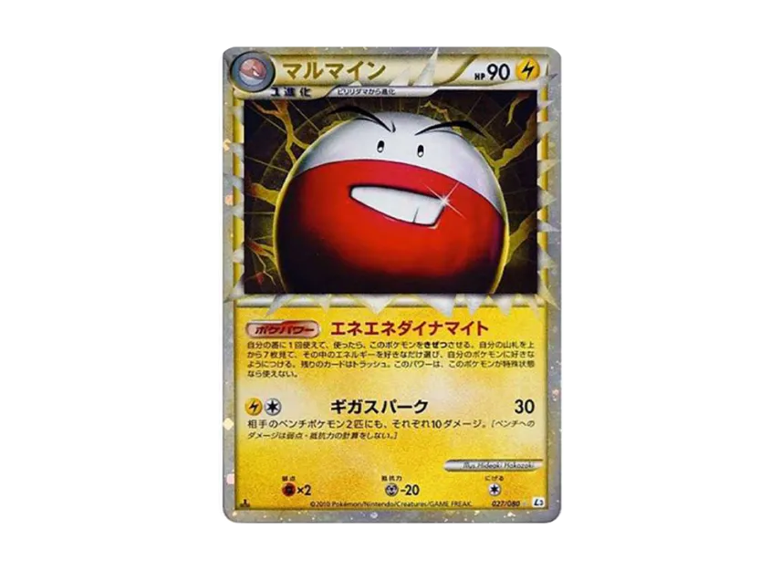 Electrode : 1ED [L3 027/080] (Expansion Pack "Clash at the Summit")