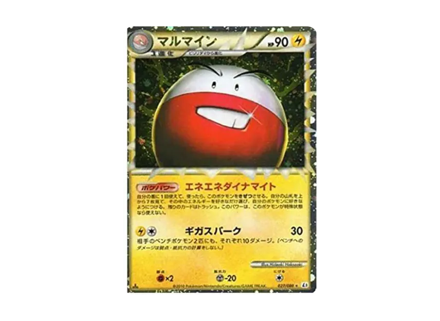 Electrode : 1ED : Mirror [L3 027/080] (Expansion Pack "Clash at the Summit")