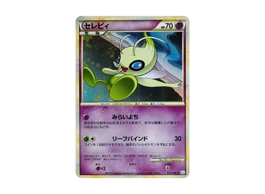 Celebi [L3 037/080] (Expansion Pack "Clash at the Summit")