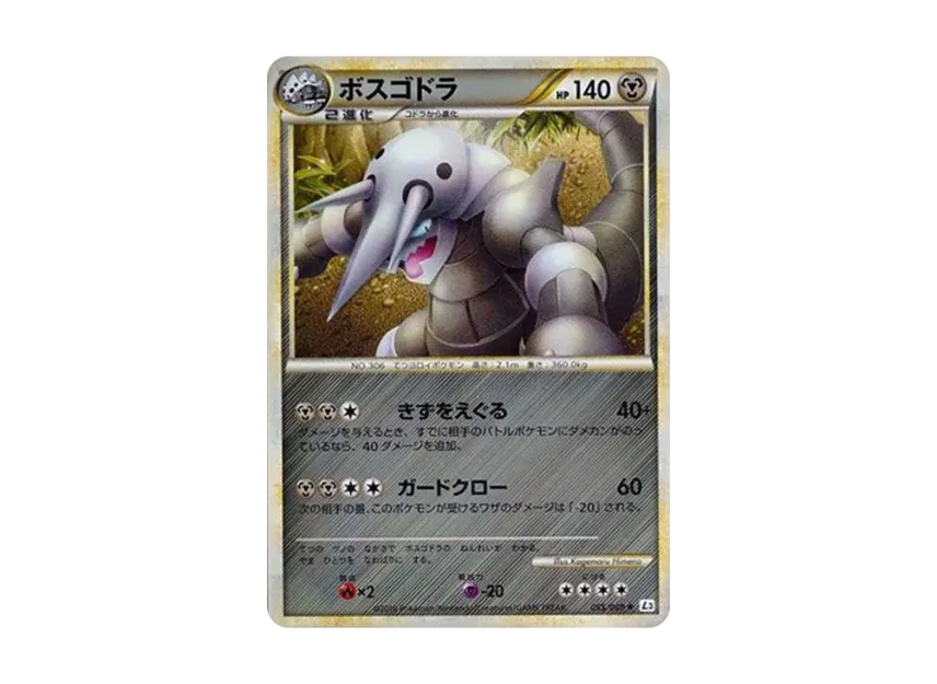 Aggron : Mirror [L3 055/080] (Expansion Pack "Clash at the Summit")