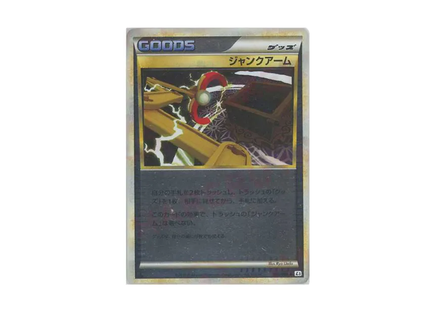 Junk Arm : 1ED : Mirror [L3 076/080] (Expansion Pack "Clash at the Summit")