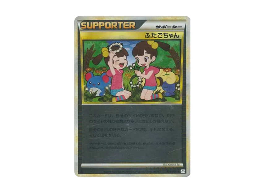 Twins : 1ED : Mirror [L3 078/080] (Expansion Pack "Clash at the Summit")