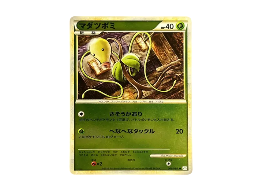 Bellsprout : Mirror [L3 001/080] (Expansion Pack "Clash at the Summit")