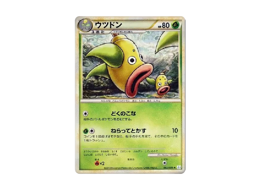 Weepinbell [L3 002/080] (Expansion Pack "Clash at the Summit")