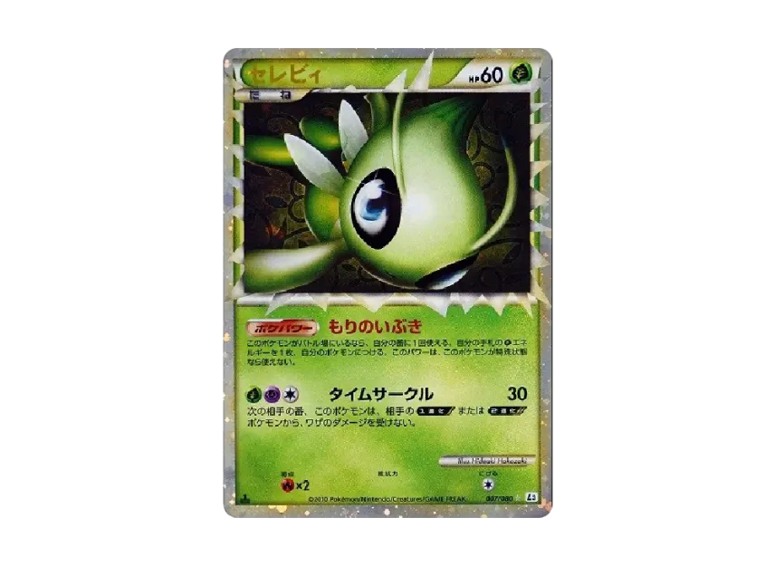 Celebi : 1ED [L3 007/080] (Expansion Pack "Clash at the Summit")