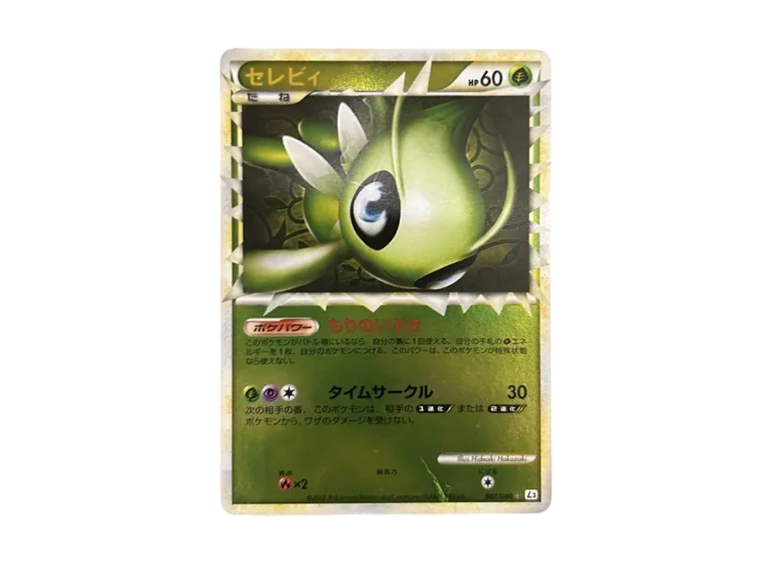 Celebi : Mirror [L3 007/080] (Expansion Pack "Clash at the Summit")