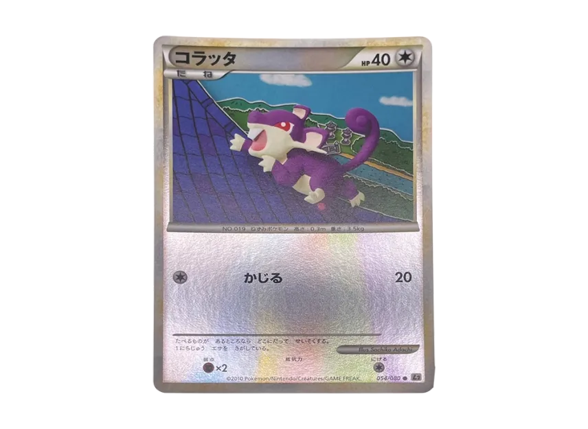 Rattata : Mirror [L2-L 054/080] (Expansion Pack "Reviving Legends")