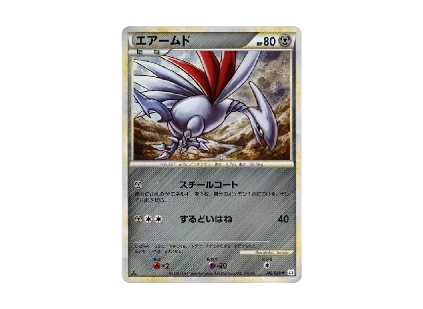 Skarmory : 1ED : Mirror [L2-L 049/080] (Expansion Pack "Reviving Legends")