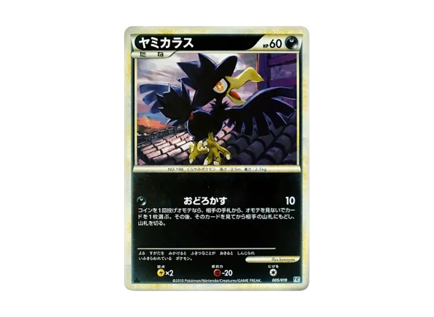 Murkrow : 1ED [L2-TYRANITAR-DARKNESS 005/019] (Standard Constructed Deck "Tyranitar Darkness")