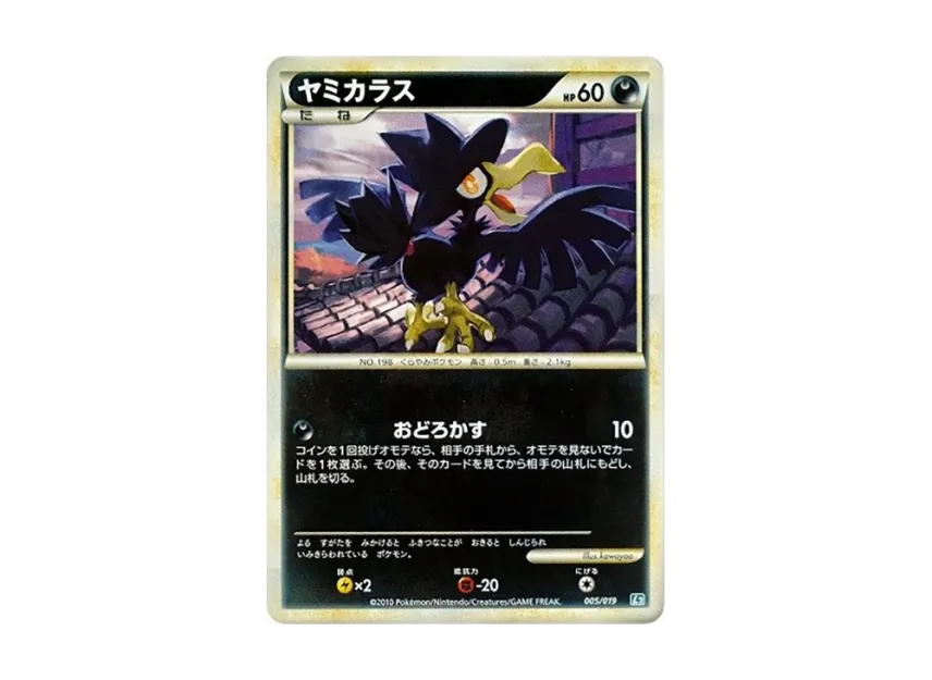 Murkrow [L2-TYRANITAR-DARKNESS 005/019] (Standard Constructed Deck "Tyranitar Darkness")